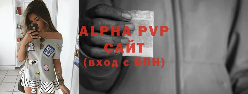 где найти   Инта  Alpha-PVP кристаллы 