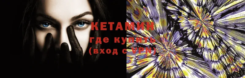 КЕТАМИН ketamine  гидра ТОР  Инта 