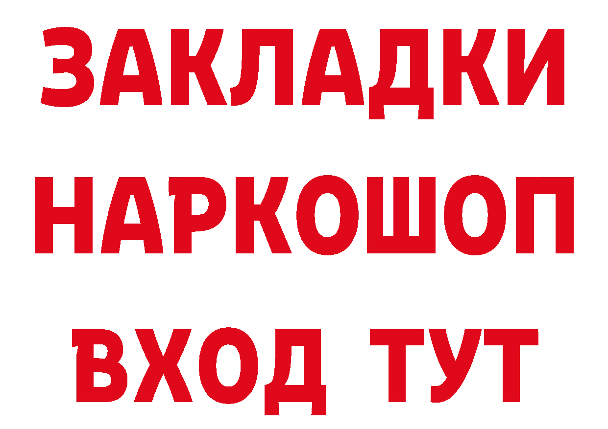 Где продают наркотики? нарко площадка клад Инта